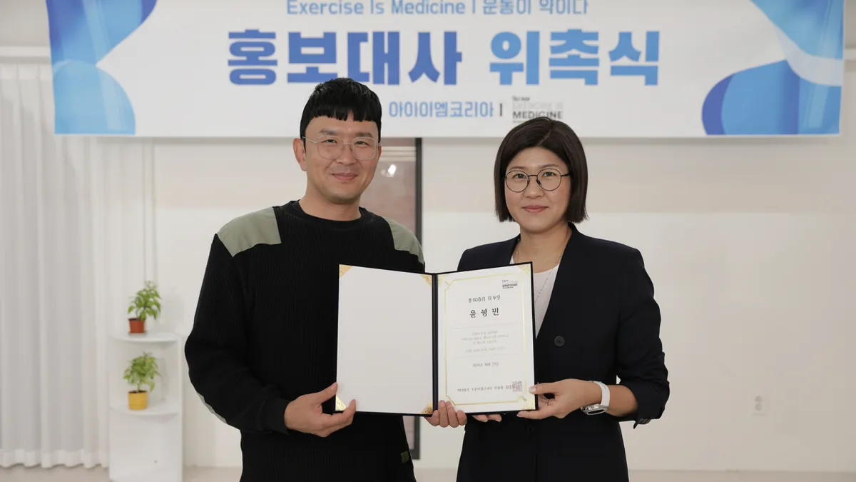 윤형빈 홍보대사 위촉식 현장