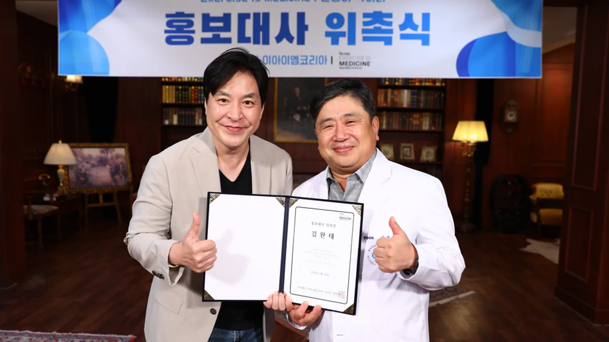 김완태 아나운서 홍보대사 위촉식