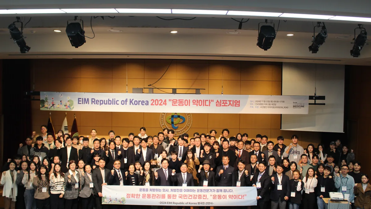 정기 심포지엄 참석자 단체 사진