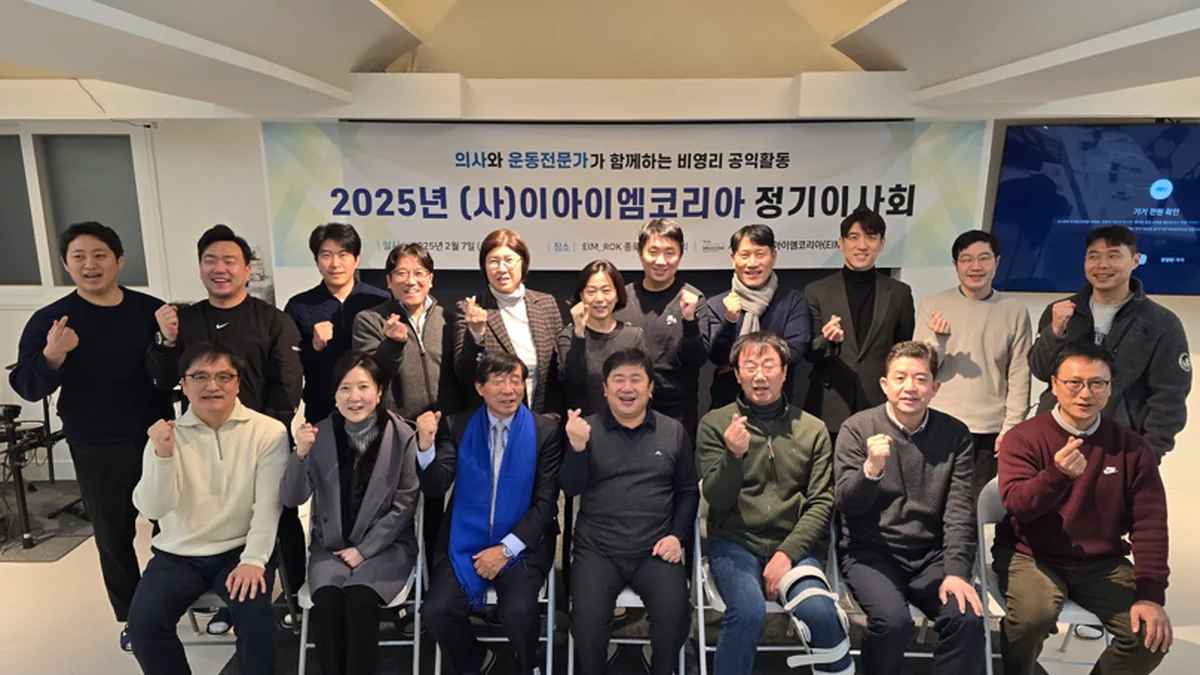 2025 신년이사회 참석자 단체 사진