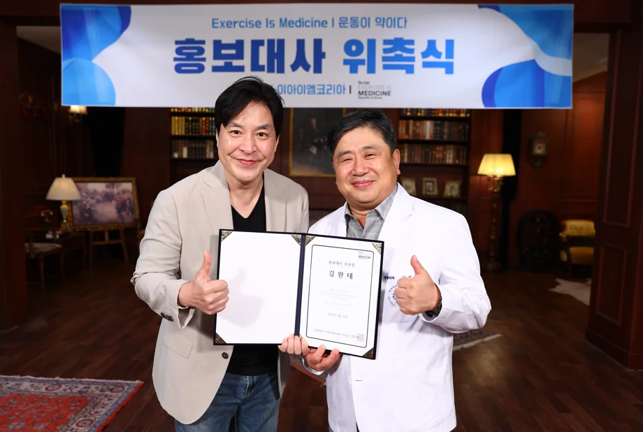 김완태 아나운서 홍보대사 위촉식