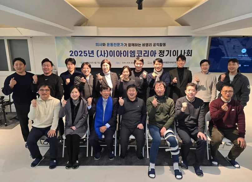 2025 신년이사회 참석자 단체 사진